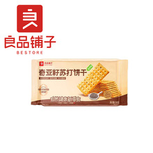 良品铺子 奇亚籽苏打饼干(海苔味)250g箱规16袋装咸味解馋小零食