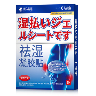 Japan's Fujiu Official Authentic Non-Dehumidification and Non-Dew Removal and Cold Poison Removal Navel Patch for Men and Women
