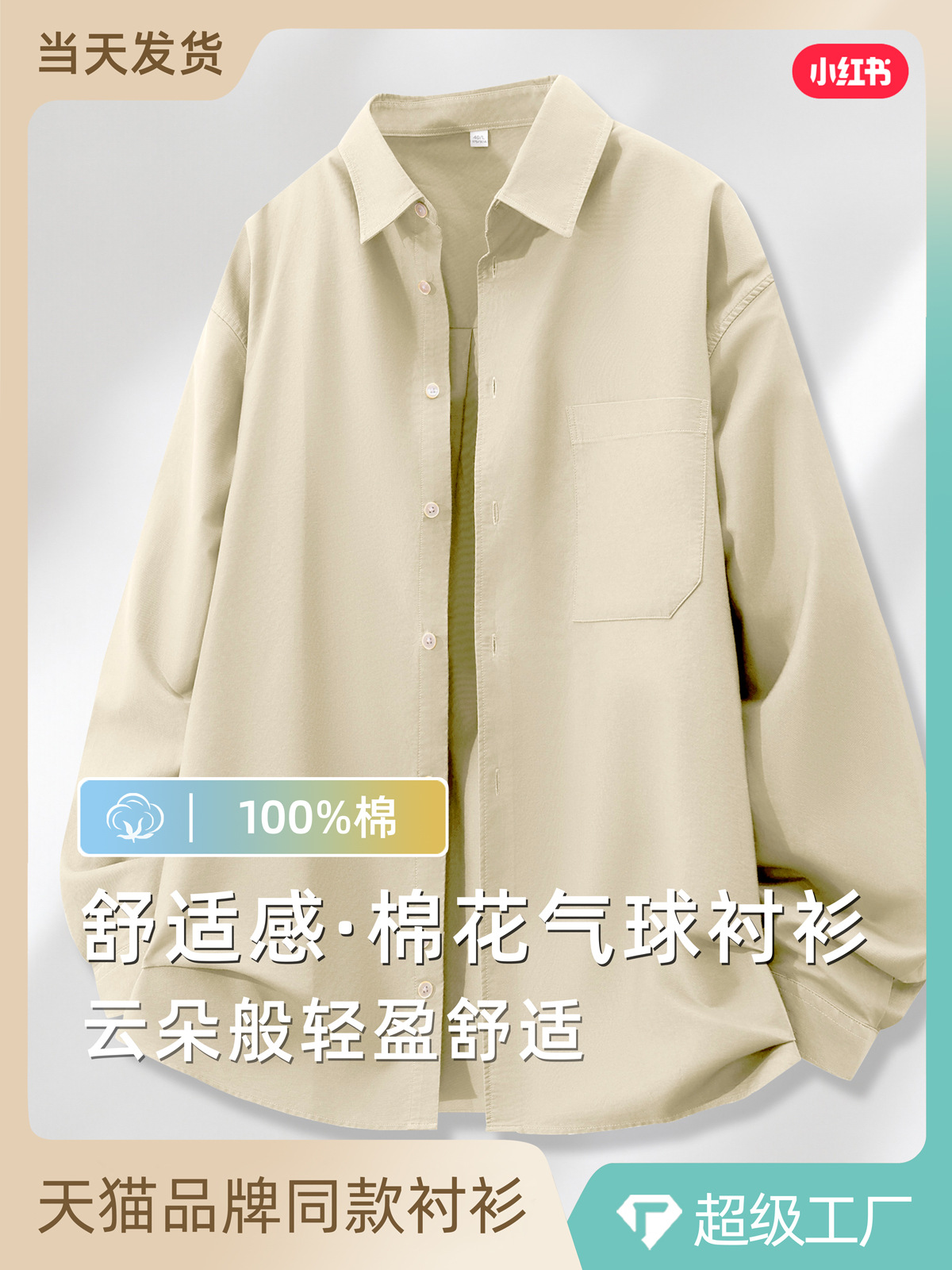 Camisas blancas de arroz para hombres de mangas largas de algodón 2025, otoño nuevo estilo universal retro con solapa camisa casual para hombres