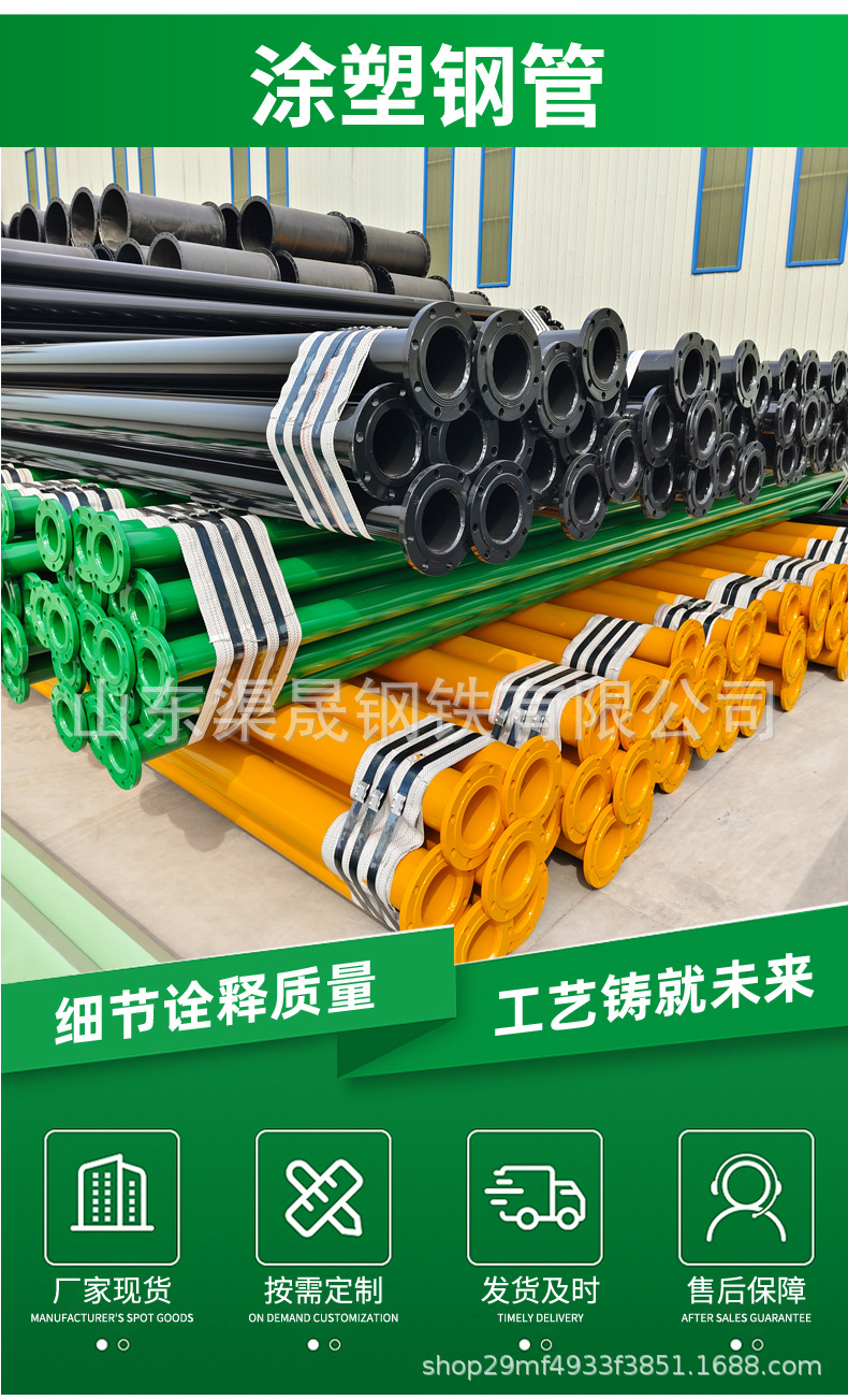 涂塑钢管_03.jpg