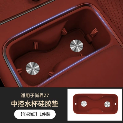 Car Cup Holder Limiter, Dustproof – Anti-slip mat - qinyehong-central-water-coaster-1-pack-special-for-shangjie-z7