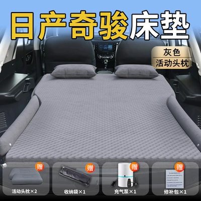 Vehicle-mounted inflatable bed — Pad Inflatable Sleeping Artifact - nissan-x-trail-25-25-nissan-special-for-nissan-x-trail-gray-movable-headrest-wave-point-wing-style