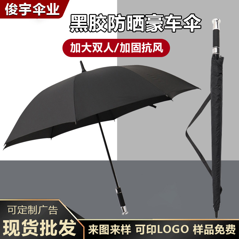 big umbrella