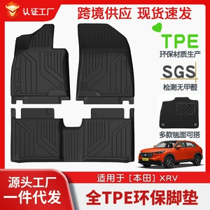 Honda Xrv Class tam TPE avtomobil döşəmələri, ekoloji döşəmələr