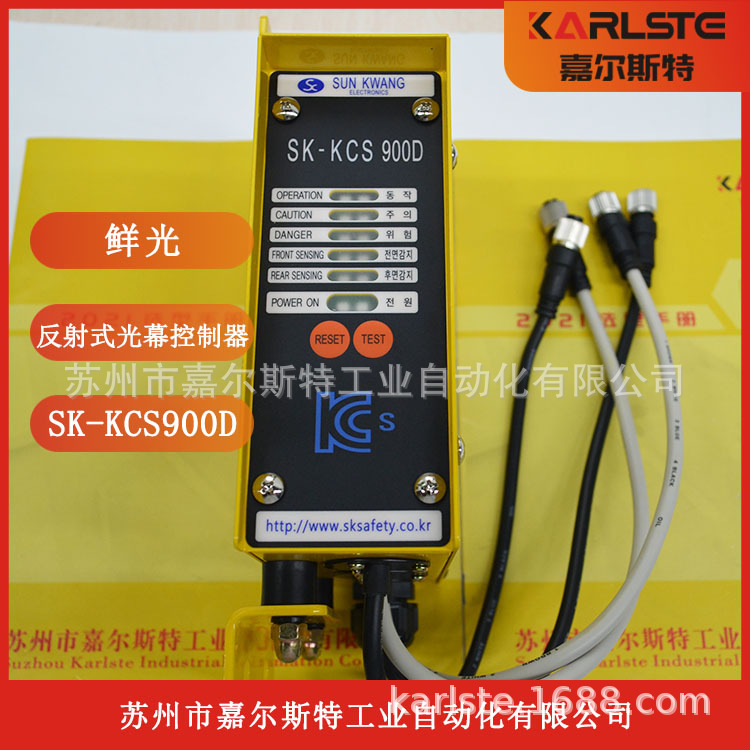 【进口正品】SK-KCS900D韩国SUNKWANG鲜光安全光幕控制器原装议价