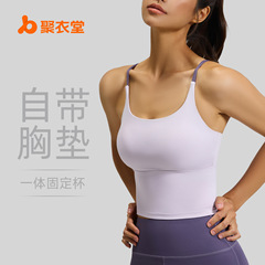 聚衣堂新作ヌード感高弾性ヨガブラフィットネス耐衝撃固定カップスポーツベスト女性用