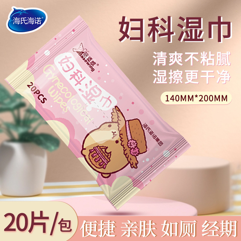 Haishannuo toallitas ginecológicas portátiles de enfermería partes privadas toallitas sanitarias para adultos toallitas de limpieza privadas para hombres y mujeres