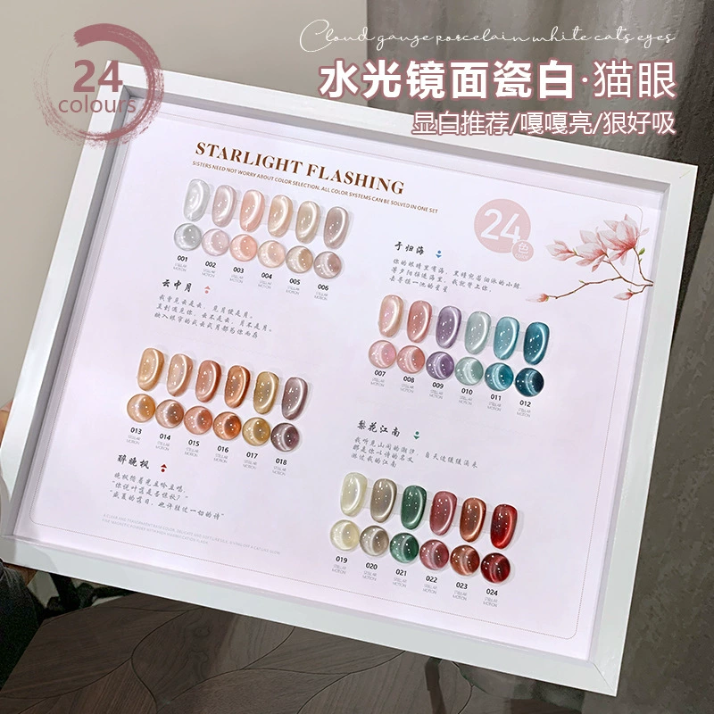 Блеск воды, зеркальный фарфор, белый кошачий глаз, лак для ногтей, клей, новинка 2024, стеклянные бусины, лунный свет, клей «кошачий глаз», специальный маникюр