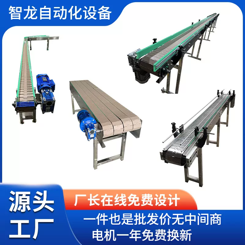 不锈钢塑胶平顶链板平顶链输送机食品级小型灌装柔性链生产流水线