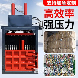 半自动机械液压设备废纸打包机厂家直发立式废品废料液压打包机