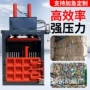 直发半自动液压立式打包机