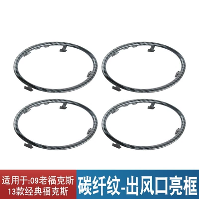 Other Automotive Interior Supplies Air Conditioning Outlet Bright Frame - carbon-fiber-pattern-4-bright-frames