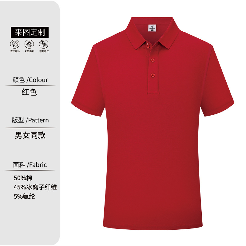 Hielo ión de negocios polo logotipo de verano mangas cortas diy4S tienda ropa de trabajo bordada solapa ropa de trabajo personalizada