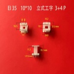 厂家生产低频EI 35 10*10立式工字3+4P插针式变压器骨架 线圈胶芯