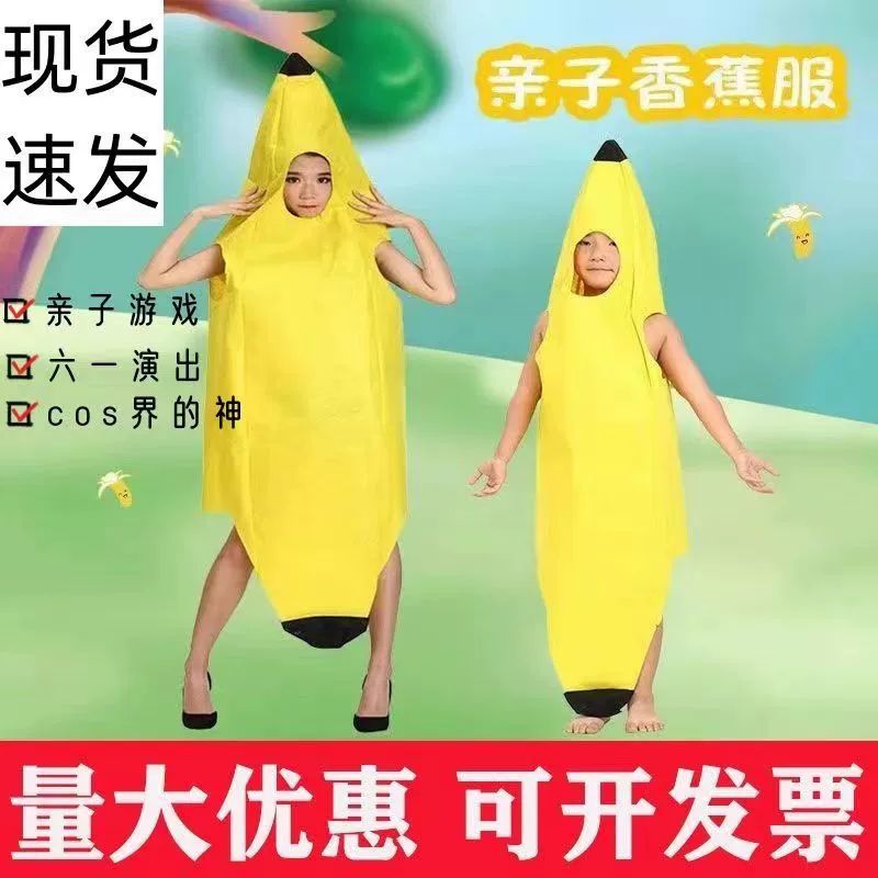 1 июня День защиты детей Одна большая банановая одежда для выступления