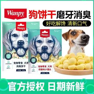 Wanpy�BƤ����С�z�^220g�������400gӖ�����ɹ���ʳС�д���