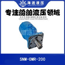 SNM-OMR-200Һ���[���R�_ ORBITAL MOTOR