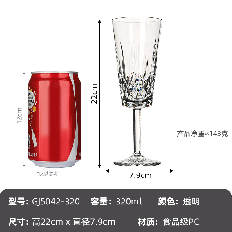 320 ml 샴페인 유리 GJ5042-320