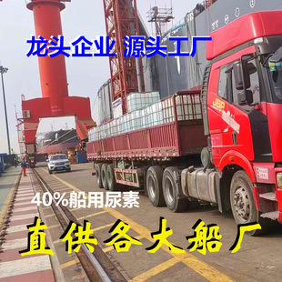 ����������Һ40% 23000TBU�pȼ�ϼ��b�䴬�´����b����