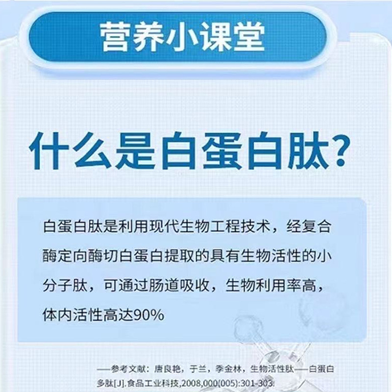白タンパク質ペプチド原液飲料小分子活性ペプチド栄養補給剤白タンパク質ペプチド飲料液卸売り加工|undefined