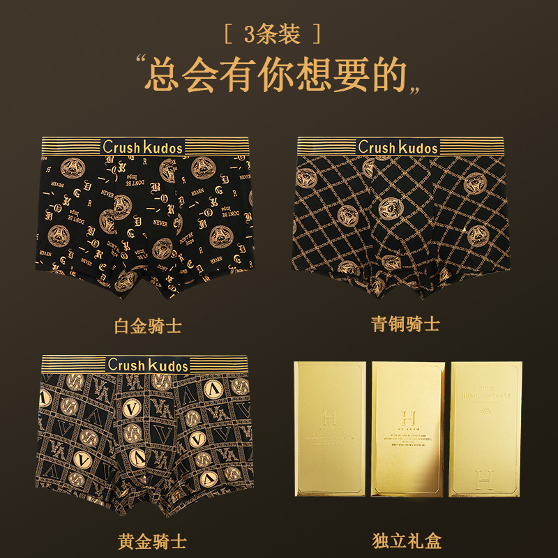 Modal lujo ligero impresión 7A antibacteriano pantalones de pierna de hombre imán antibacteriano entrepierna cómoda y transpirable cuadrangular cabeza de pantalones de hombre