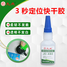 PVC ABS���ό��ÿ���z JD-480���l��3�붨λ����ճ����˲�g�zˮ