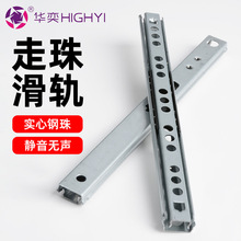 厂家直销17mm宽双向走珠抽屉滑轨迷你细窄形二节钢珠抽拉滑道轨道