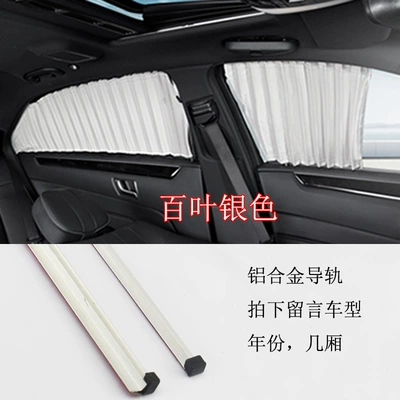 Suitable for Honda Odyssey: Car curtains - 5-window-silver-aluminum-alloy-track-message-car-model