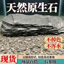 天然片岩石原生态溪流片岩造景水陆缸鱼宠虾龟晒台养鱼缸古法沉木