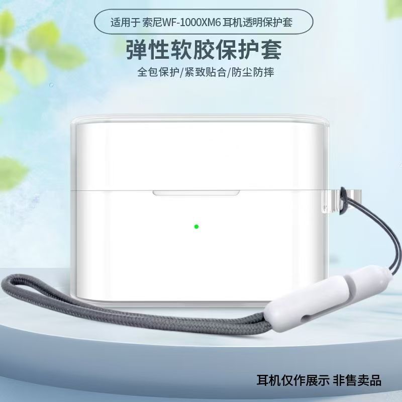 Nueva aplicación Sony WF - 1000XM6 cubierta de auriculares TPU cubierta de protección contra caídas cubierta de auriculares transparente suave