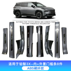 24 トヨタプラチナ 3X 特別な車のドアシルストリップ保護ストリップカーボンファイバーパターントランクガードウェルカムに適しています