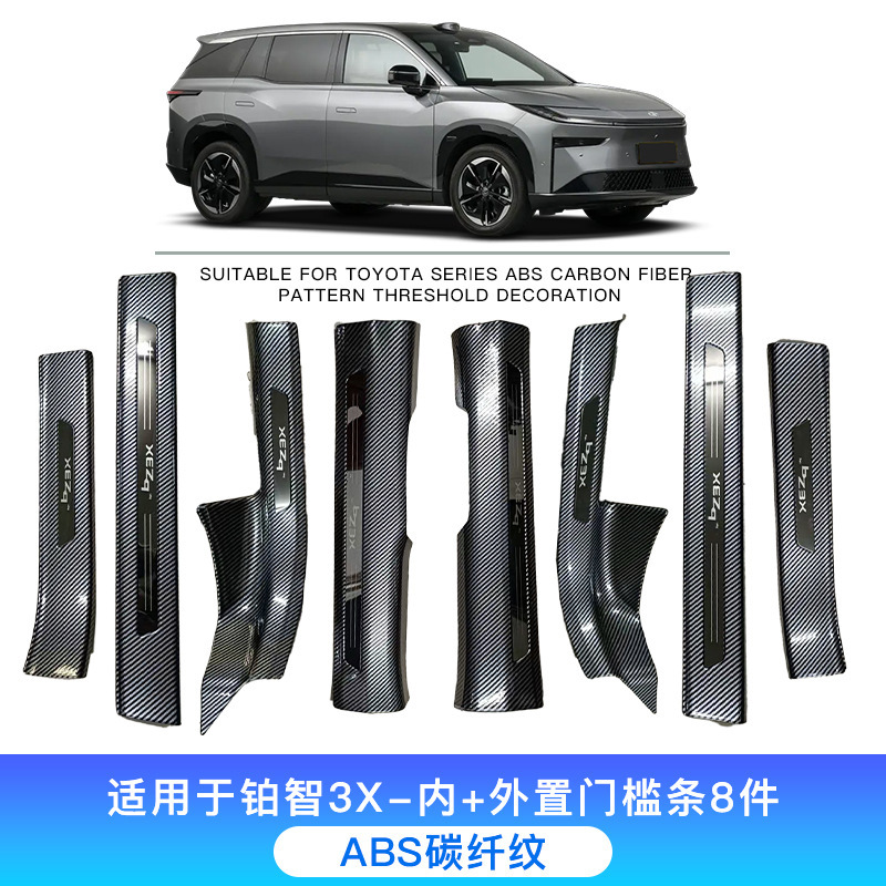 24 トヨタプラチナ 3X 特別な車のドアシルストリップ保護ストリップカーボンファイバーパターントランクガードウェルカムに適しています|undefined