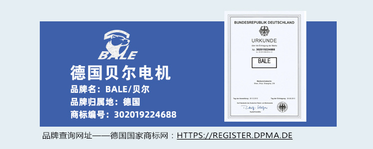 贝尔品牌查询网模板