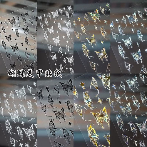 Nail Art Embossed Sticker Liquid Hollow Butterfly Sticker with Light Ray Laser Nail Decorations