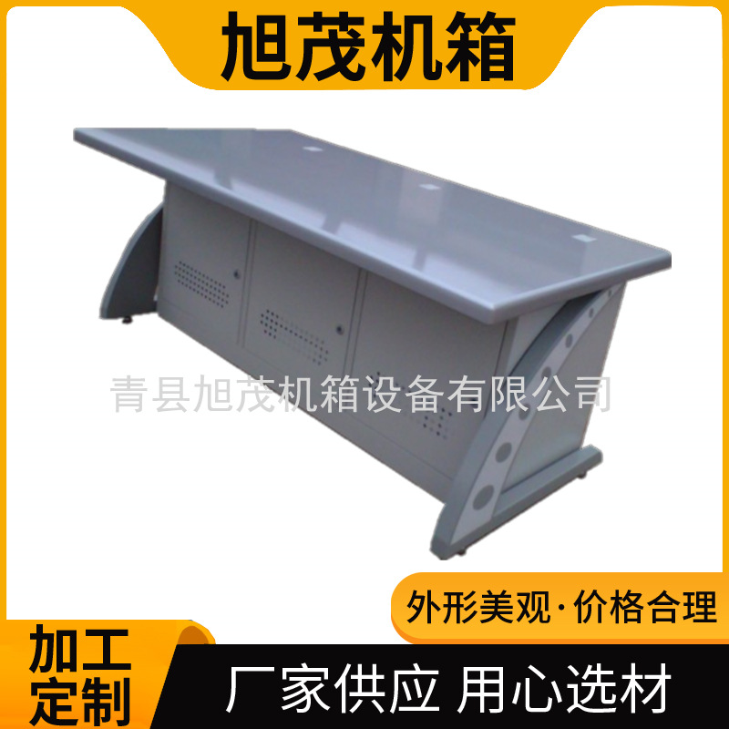 木面操作台 平台  19英寸操作台 非标设计 厂家直销
