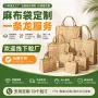 购物环保手提定制麻布袋