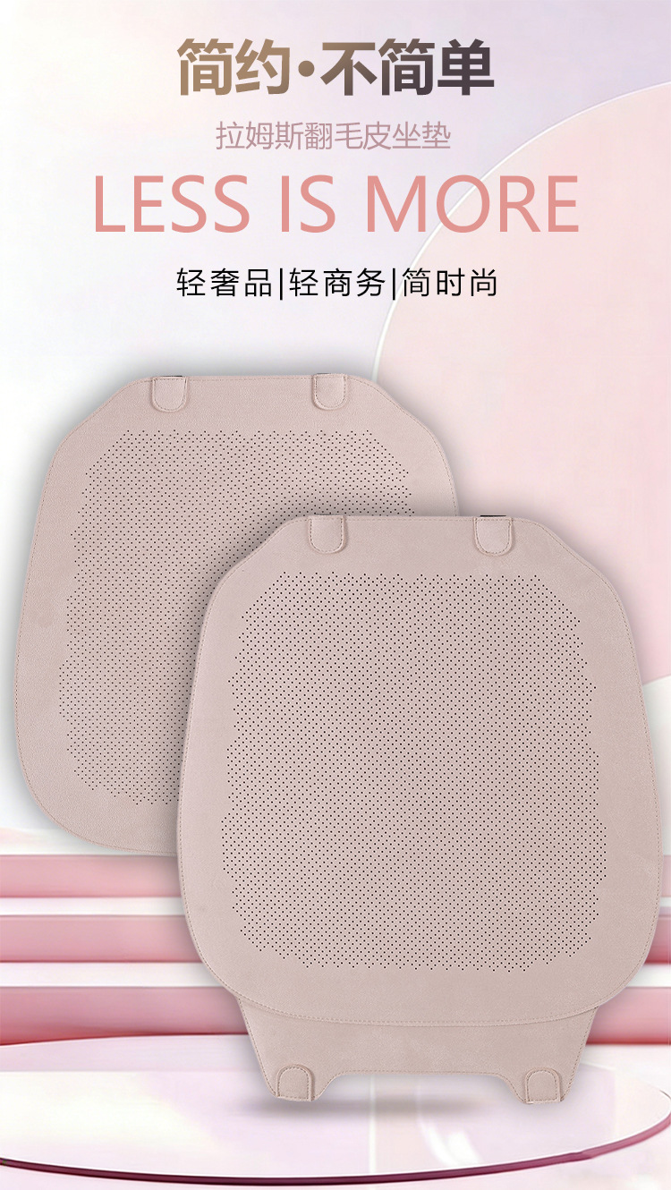 Car seat cushion, single piece, suitable for all seasons, breathable and ventilated, simple and thin design, suede leather, for the driver's seat