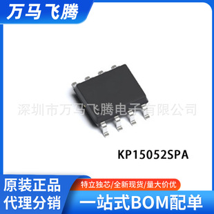 KP15052SPA SOP8 ����΢ ԭ�b�F؛ KP15052 �����ܹ����_ �PоƬI