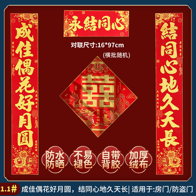 2026 新婚ホットスタイル手書き結婚式ユニバーサルスタイルベルベットカプレット新婚ドアハッピー言葉結婚式の装飾セット|undefined