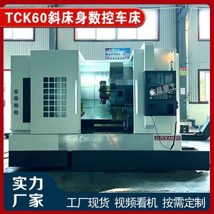 ����б܇TCK60б���픵��܇��б܉�ŵ��๦��܇㊏ͺ�CNC���ؙC��
