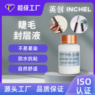 Double-headed false eyelash glue special eyelash sealing liquid waterproof anti-adhesive natural comfortable gentle delicate not easy to smudges