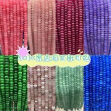 6*10算盘珠天然石水晶玛瑙琉璃虎眼服装辅料扣子DIY手饰配件批发