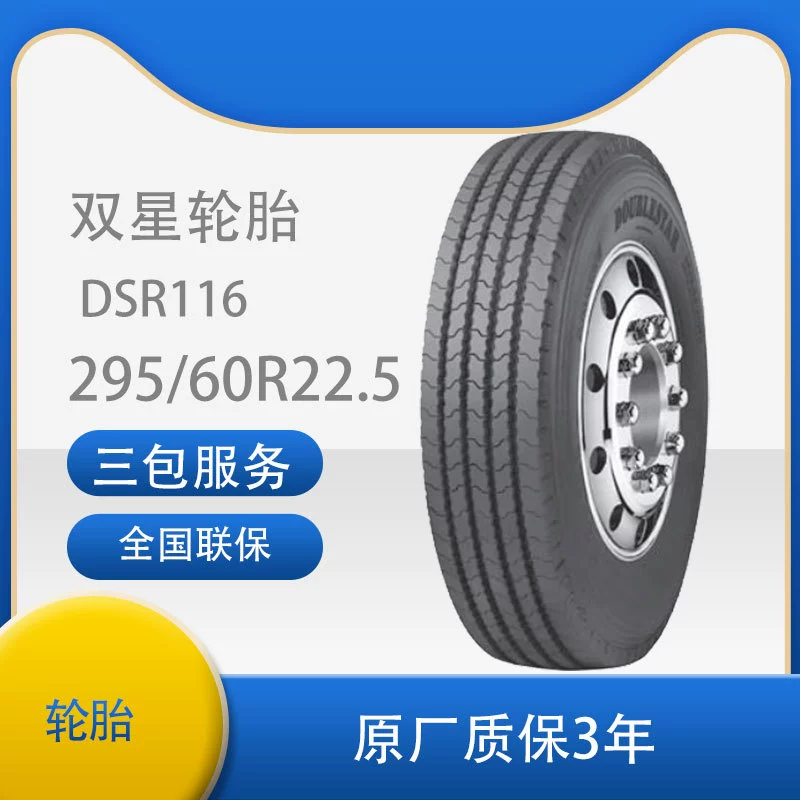 Шины Double Star (DOUBLE STAR) 295/60R22.5 Автобусный автобус Полное колесо DSR116