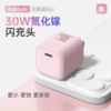 Розовый, 30W GaN, подходит для Apple 8–16