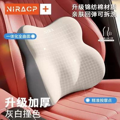 and Lumbar Support, Waist support - ivory-nira-lumbar-support-fabric-upgrade-heightening-and-thickening