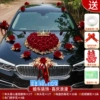 [（精品款）皇冠车头花套装（吸盘）]