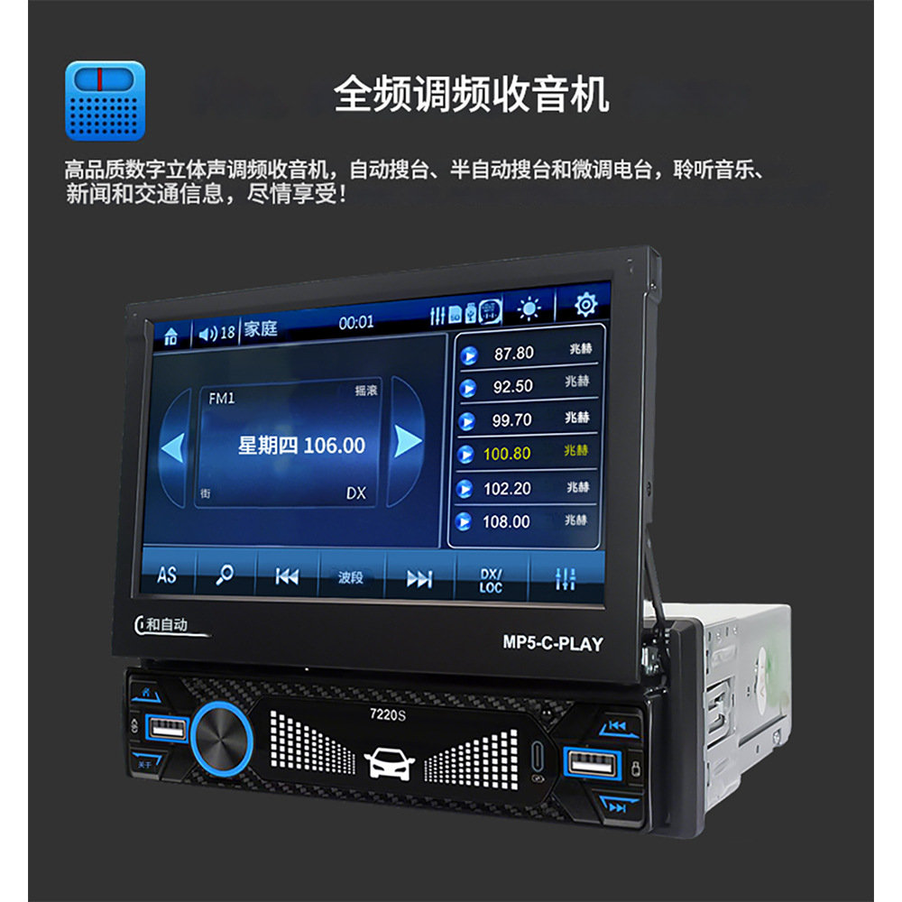 7220S Car 7inch Manual Single-Disc Telescopic Universal In-Car Mp5 Player Mp3 Card Slot Radio Audio System