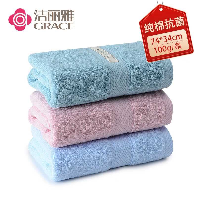 Grace (Grace) Xinjiang Cotton Towel 3 Pack German Rudolph Cotton Antibacterial Soft Absorbent Skin Friendly Grace (Grace) Xinjiang Cotton Towel 3 Pack German Rudolph Cotton Antibacterial Soft Absorbent Skin Friendly