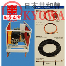 日本KYOWA共和牌電動清洗泵KYC-400H4清洗機高壓清凈機