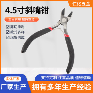 4.5 inch diagonal pliers manual mini pliers in stock wholesale 4.5 inch diagonal pliers DIY manual mini pliers
